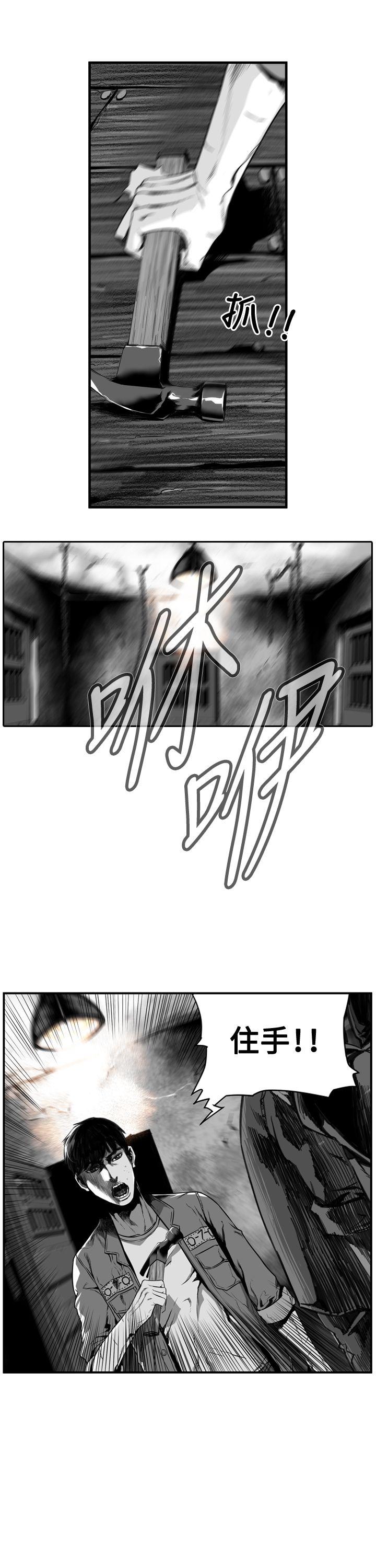 第7圓（完结） 第6話 第14页
