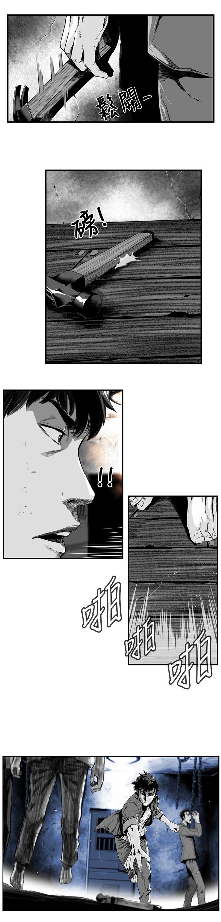 第7圓（完结） 第6話 第13页