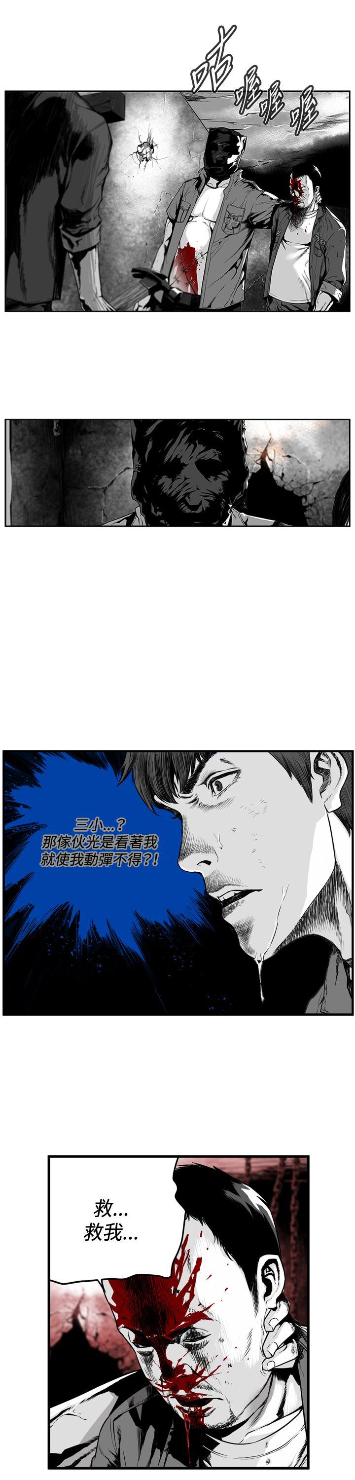 第7圓（完结） 第6話 第15页