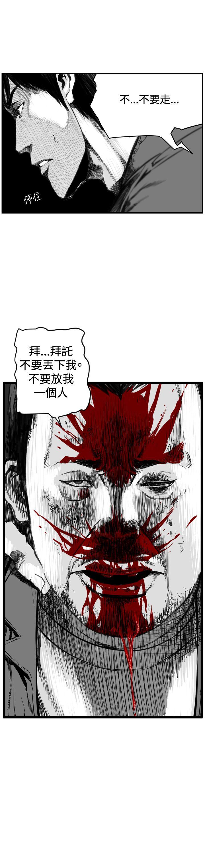 第7圓（完结） 第6話 第18页