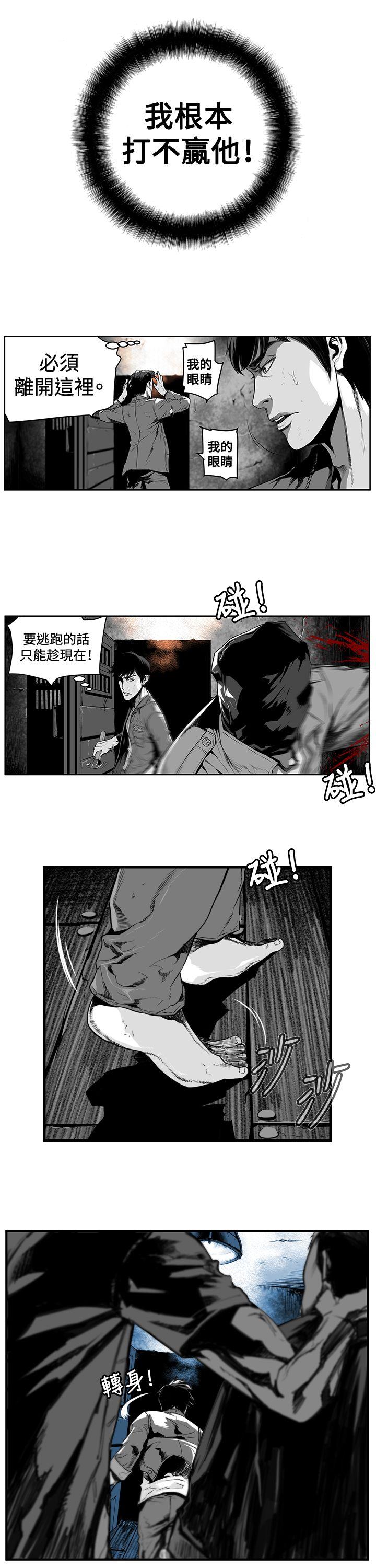 第7圓（完结） 第6話 第17页