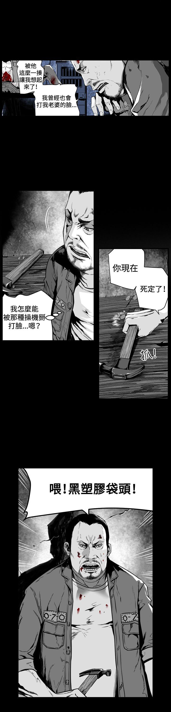 第7圓（完结） 第6話 第3页