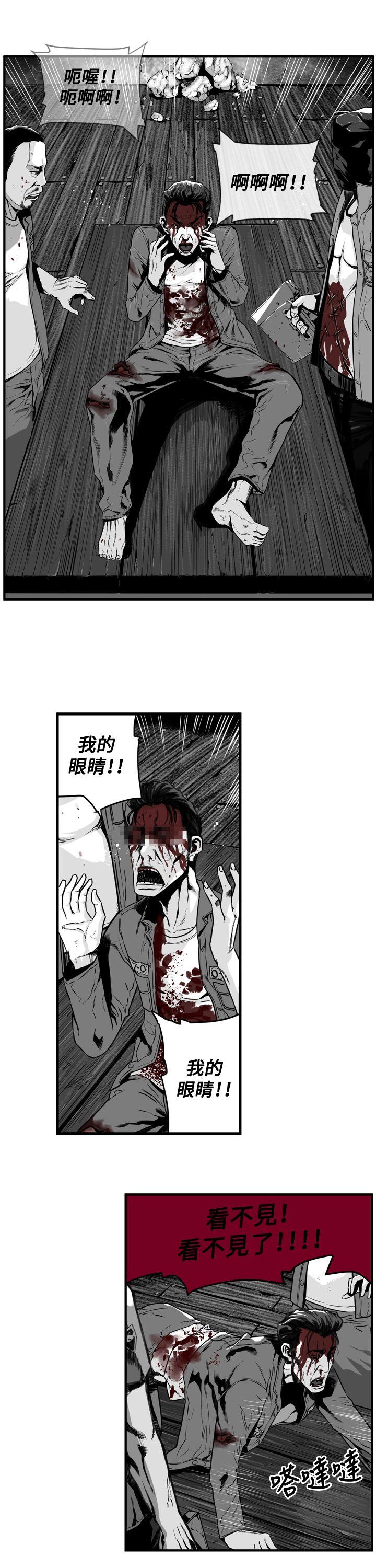 第7圓（完结） 第6話 第6页