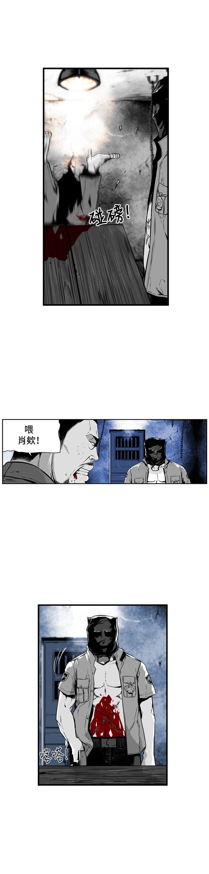 第7圓（完结） 第6話 第7页