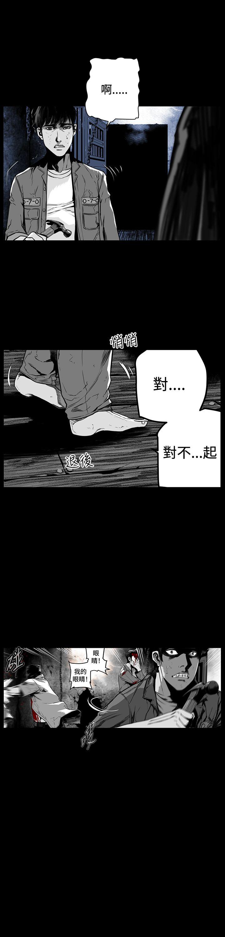 第7圓（完结） 第7話 第2页