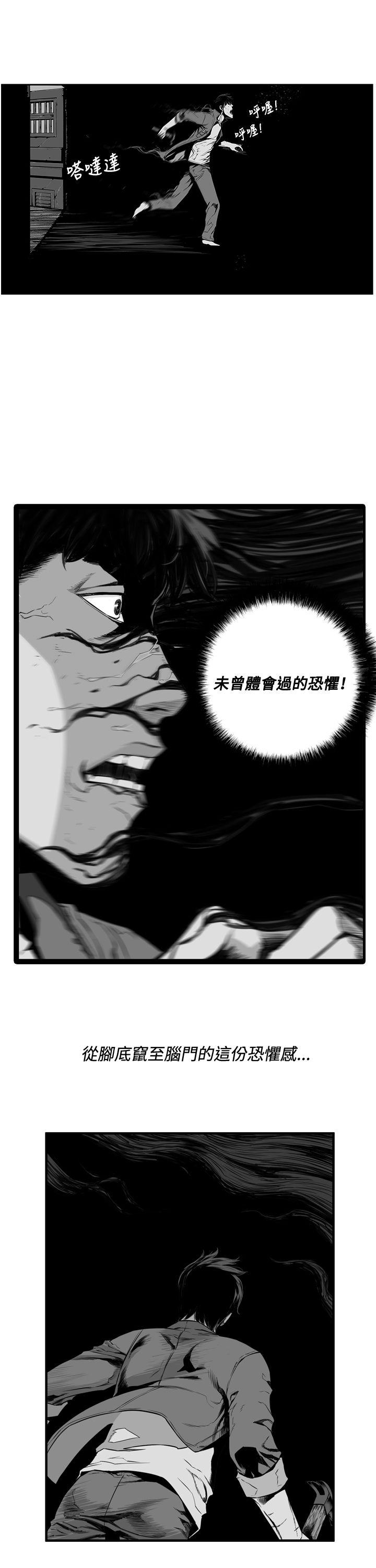 第7圓（完结） 第7話 第4页