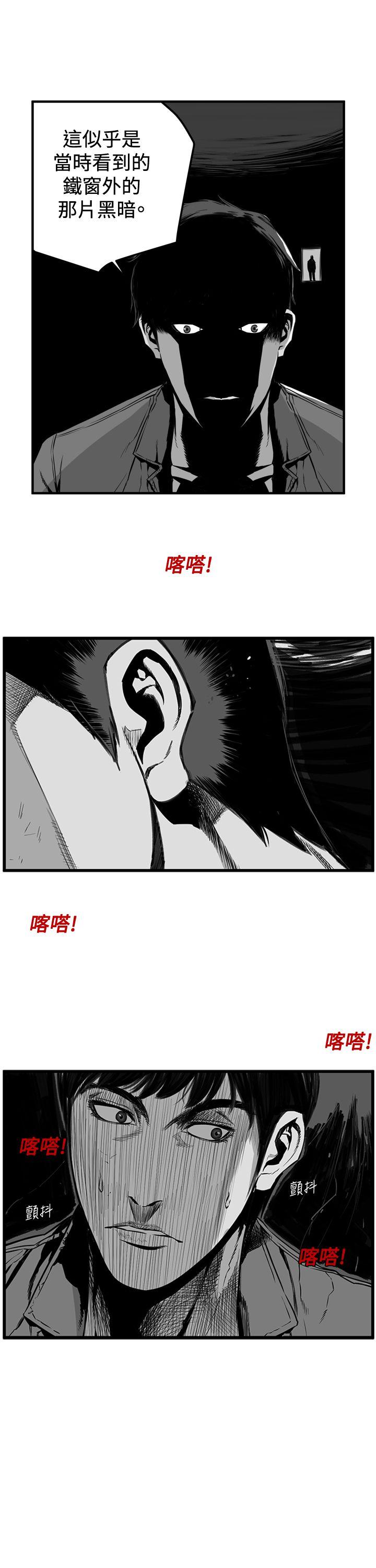 第7圓（完结） 第7話 第7页