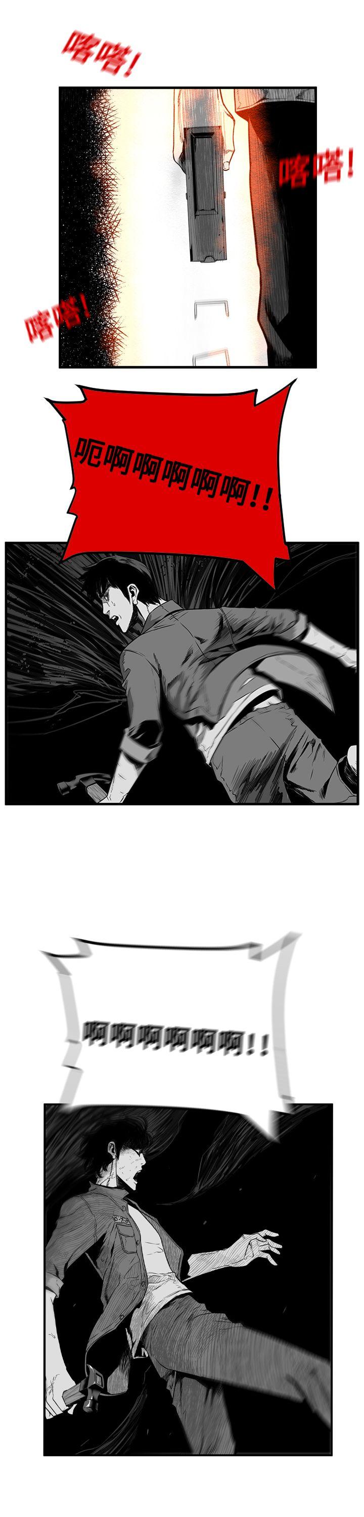 第7圓（完结） 第7話 第9页