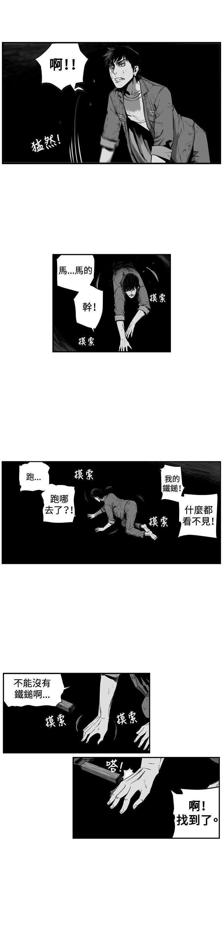 第7圓（完结） 第7話 第11页