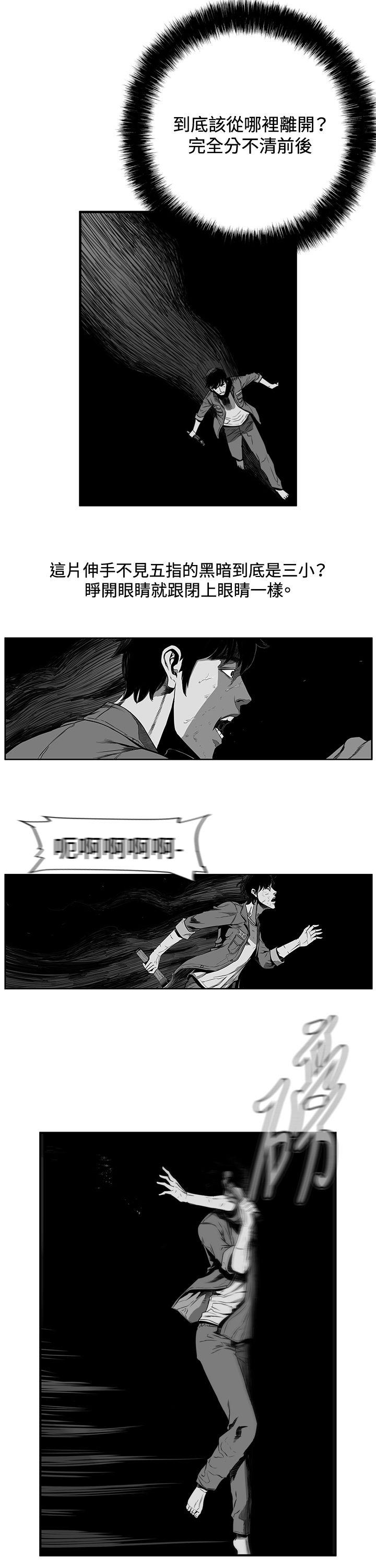 第7圓（完结） 第7話 第13页