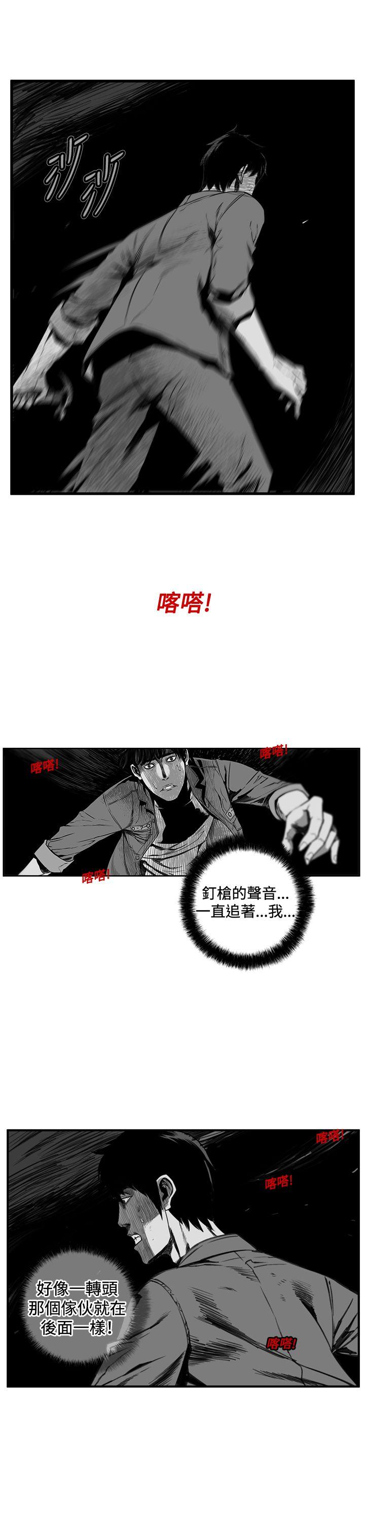 第7圓（完结） 第7話 第12页