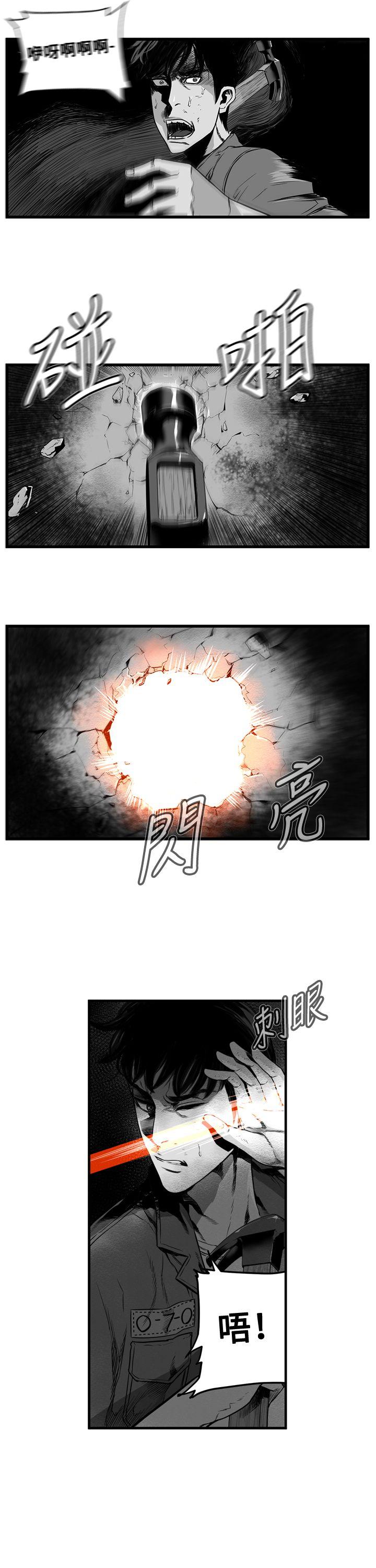 第7圓（完结） 第7話 第15页