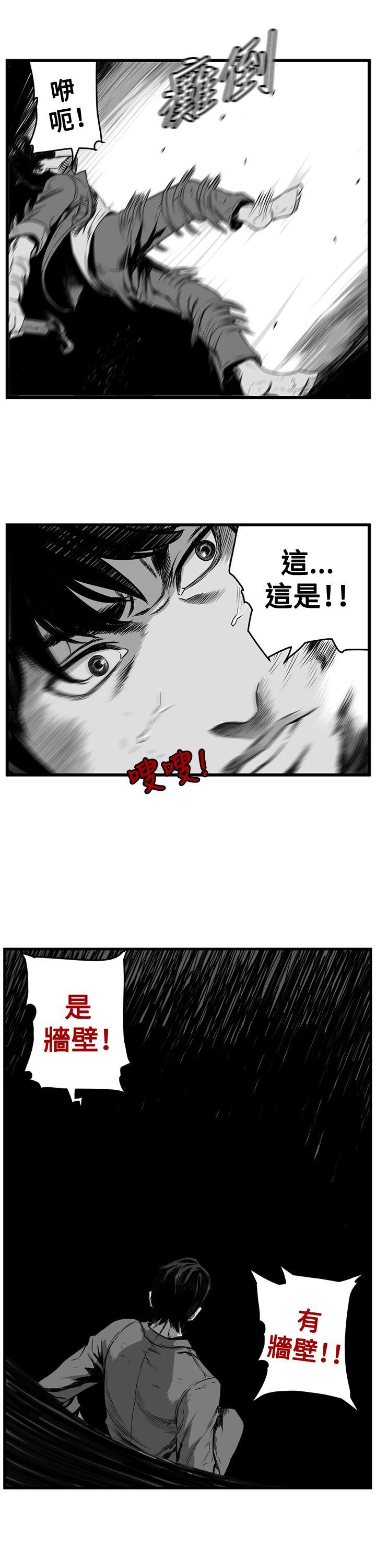 第7圓（完结） 第7話 第14页