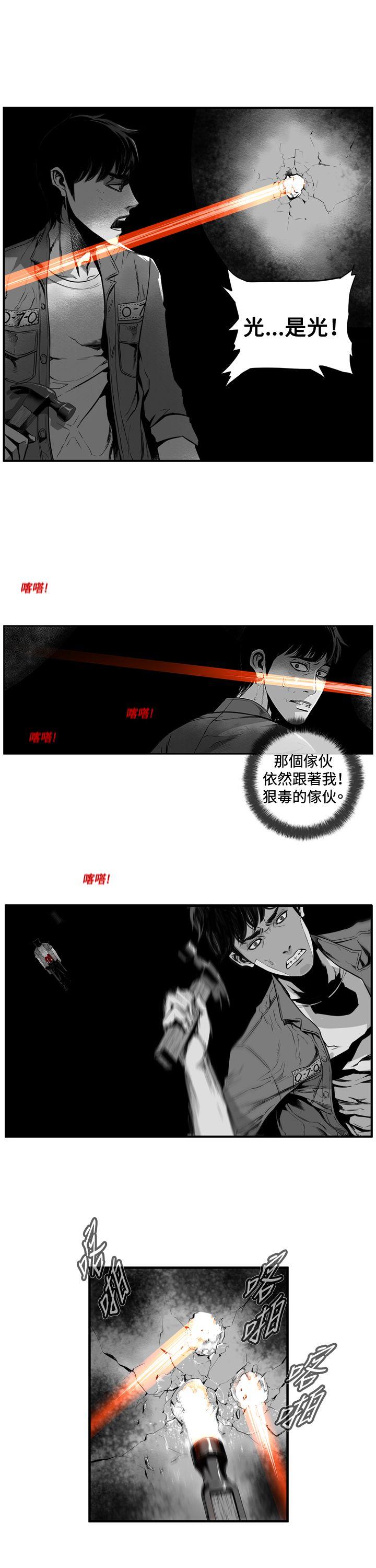 第7圓（完结） 第7話 第16页