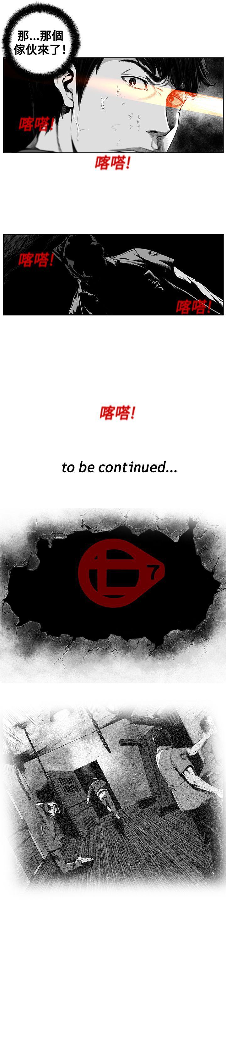 第7圓（完结） 第7話 第18页