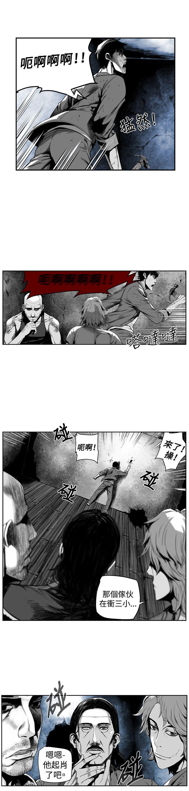 第7圓（完结） 第8話 第4页