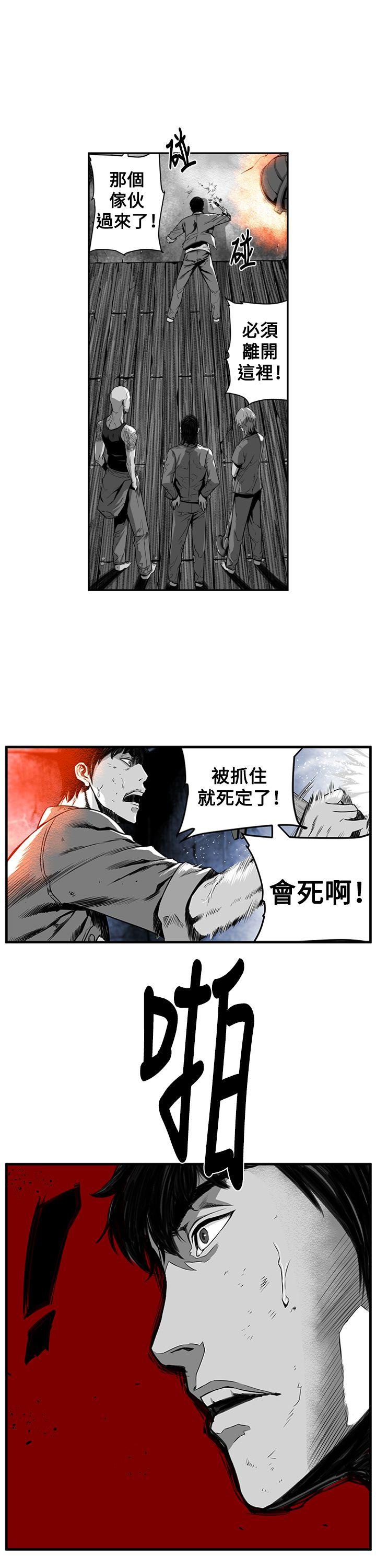 第7圓（完结） 第8話 第5页