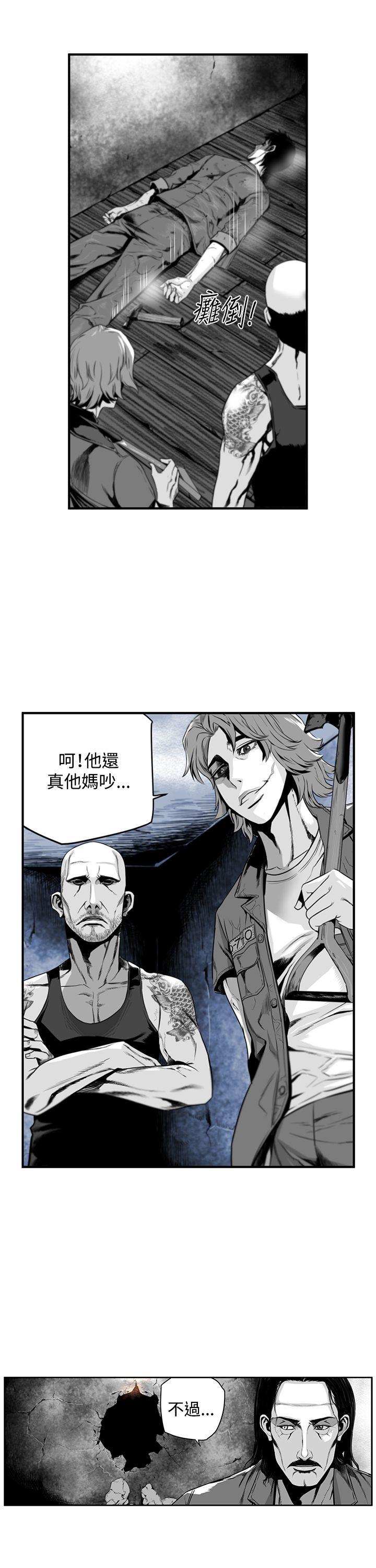 第7圓（完结） 第8話 第7页