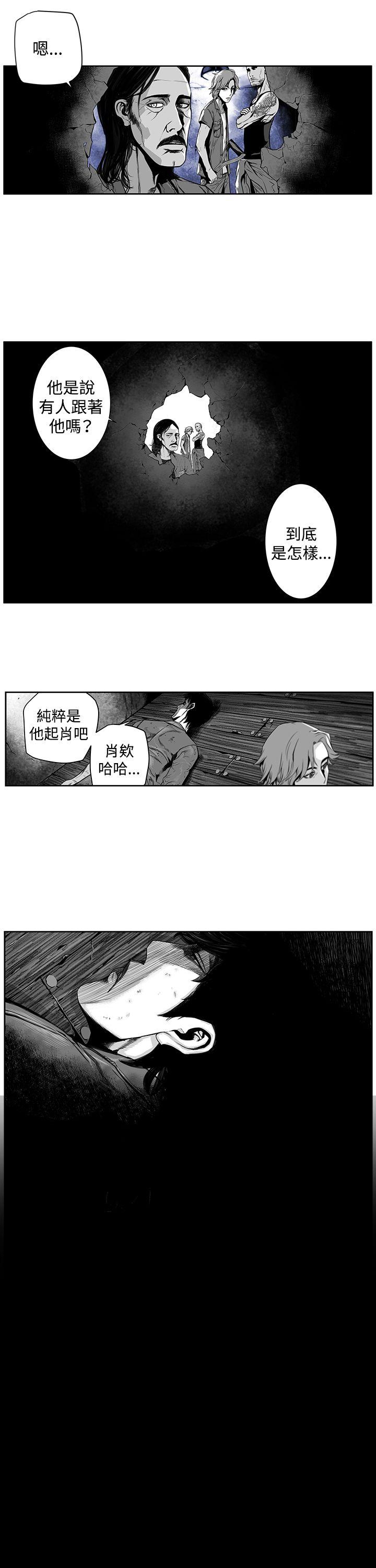 第7圓（完结） 第8話 第8页