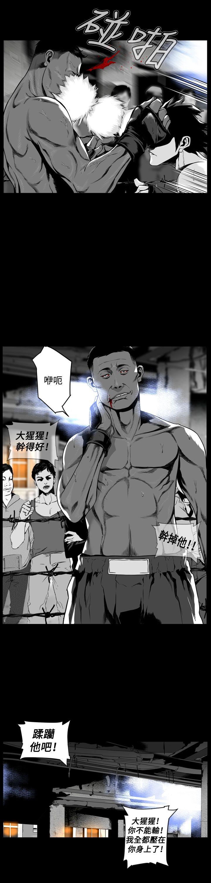 第7圓（完结） 第8話 第12页