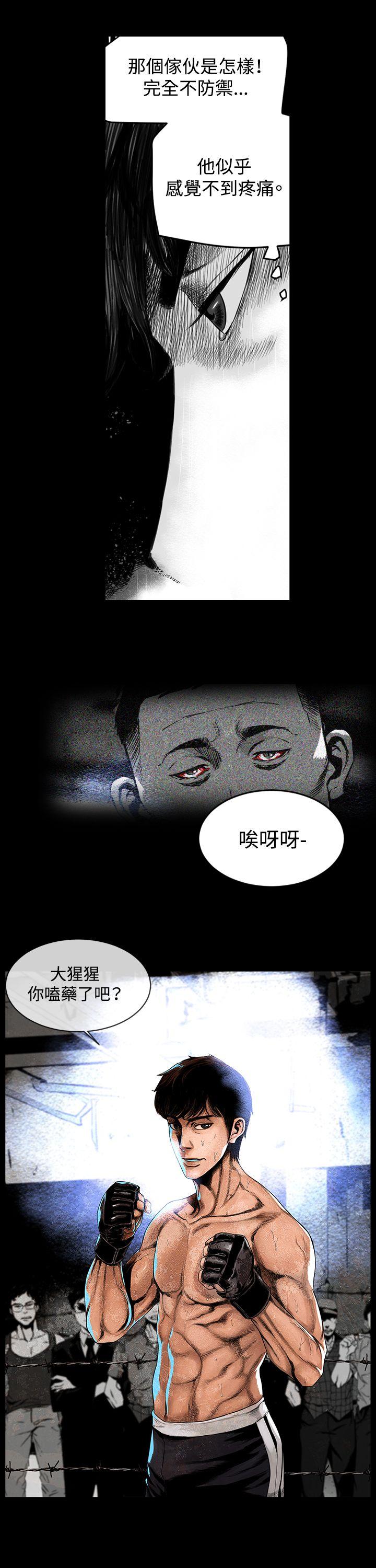 第7圓（完结） 第8話 第13页