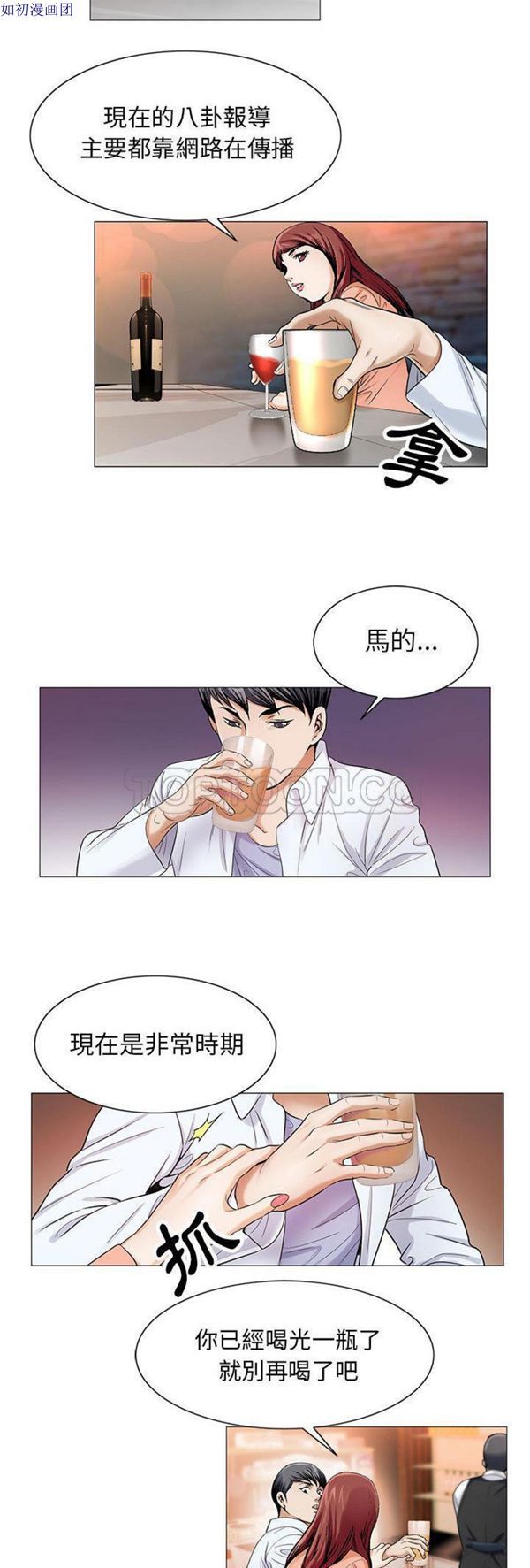 危险水位 第17话 第29页