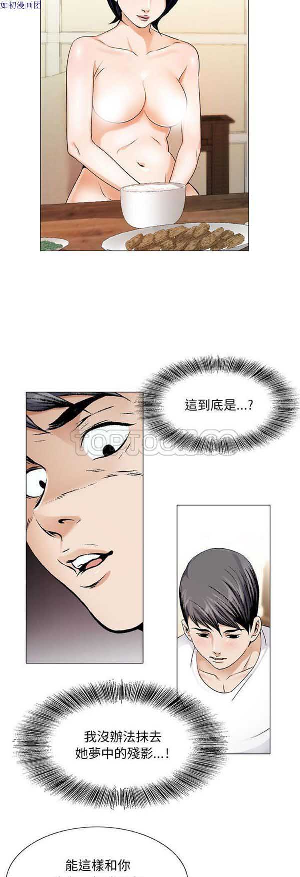 危险水位 第18话 第24页