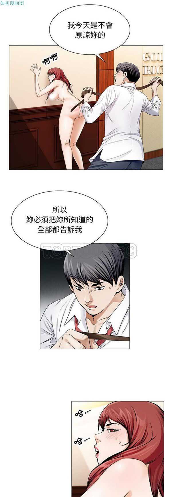 危险水位 第19话 第19页