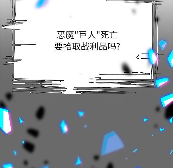 Warble生存之战 第 2 章 第100页