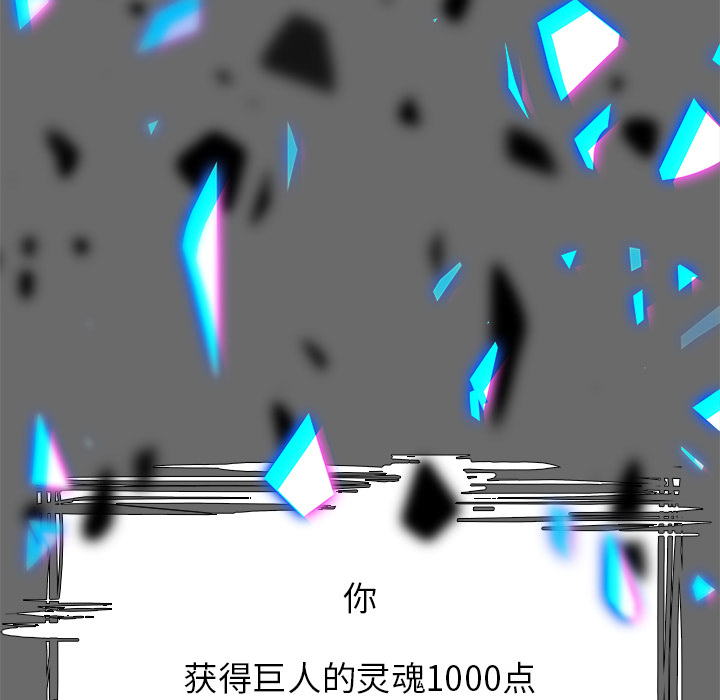 Warble生存之战 第 2 章 第101页