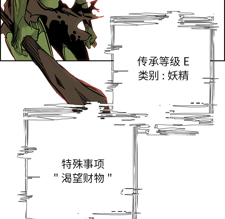 Warble生存之战 第 2 章 第12页
