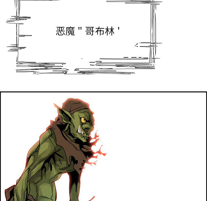 Warble生存之战 第 2 章 第11页