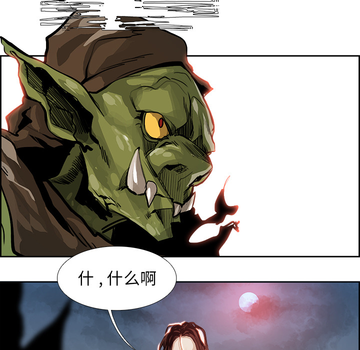 Warble生存之战 第 2 章 第13页