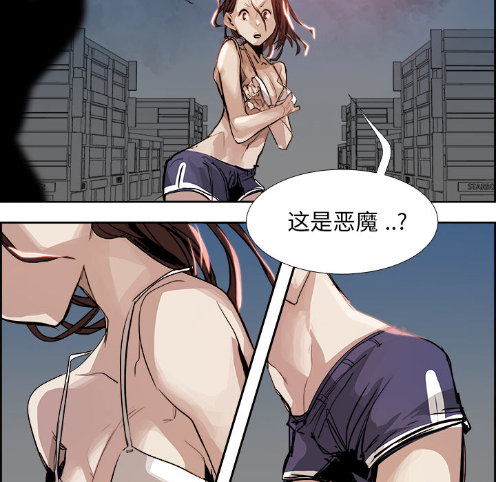 Warble生存之战 第 2 章 第14页