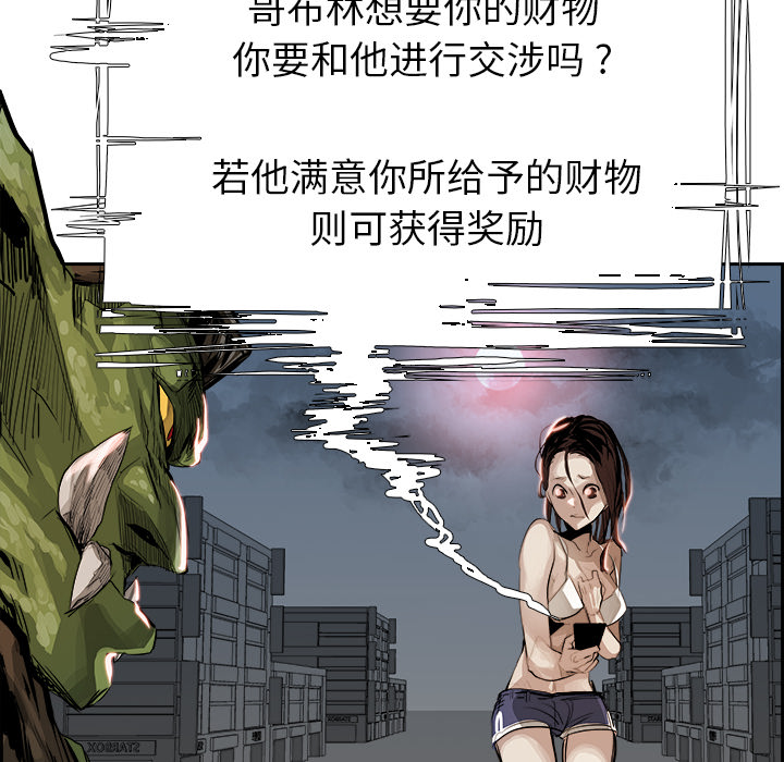 Warble生存之战 第 2 章 第16页