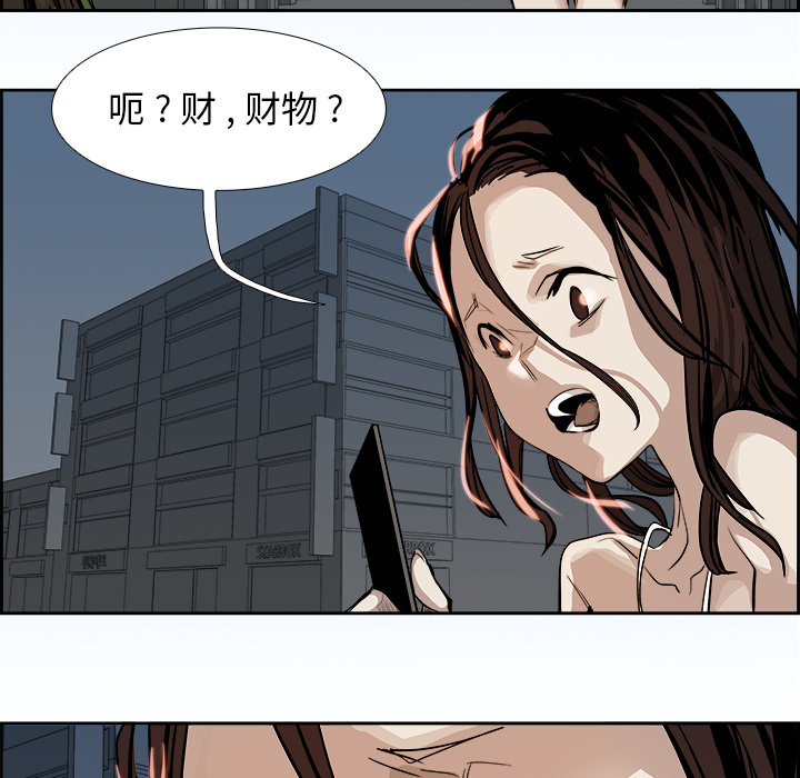 Warble生存之战 第 2 章 第17页