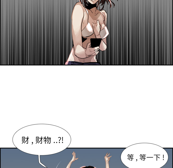 Warble生存之战 第 2 章 第19页