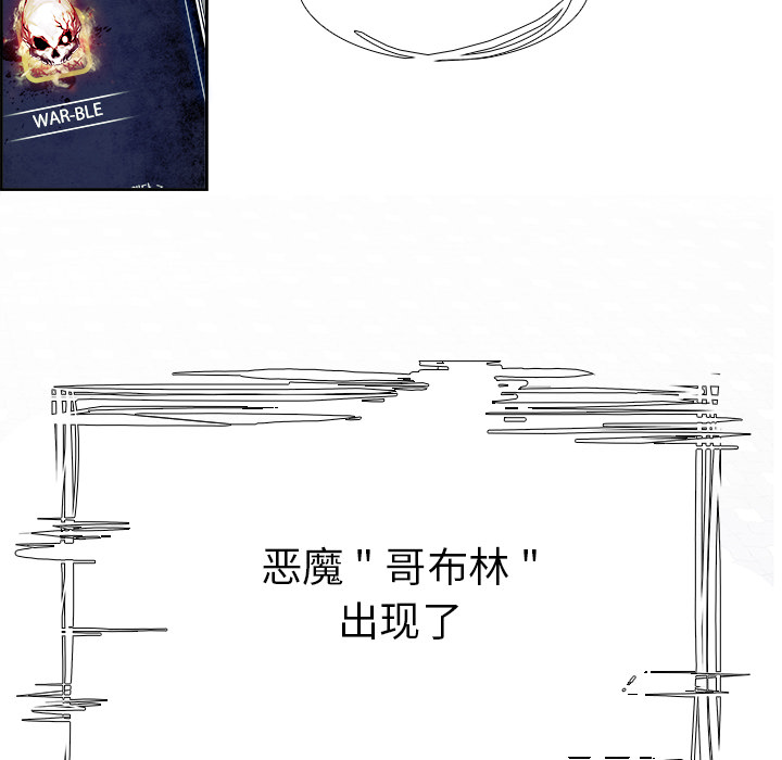 Warble生存之战 第 2 章 第6页