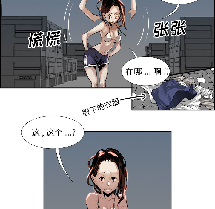 Warble生存之战 第 2 章 第20页