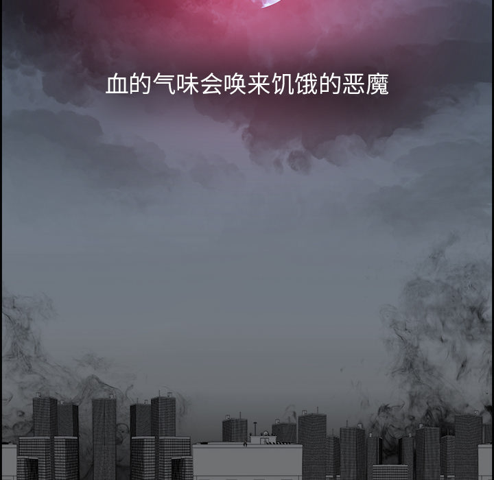 Warble生存之战 第 2 章 第42页