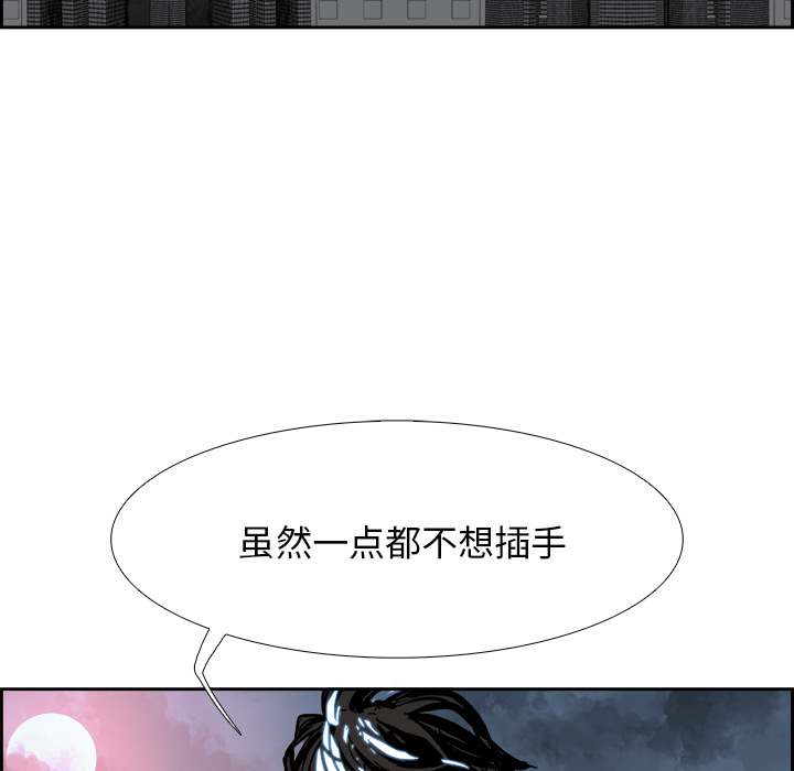 Warble生存之战 第 2 章 第43页