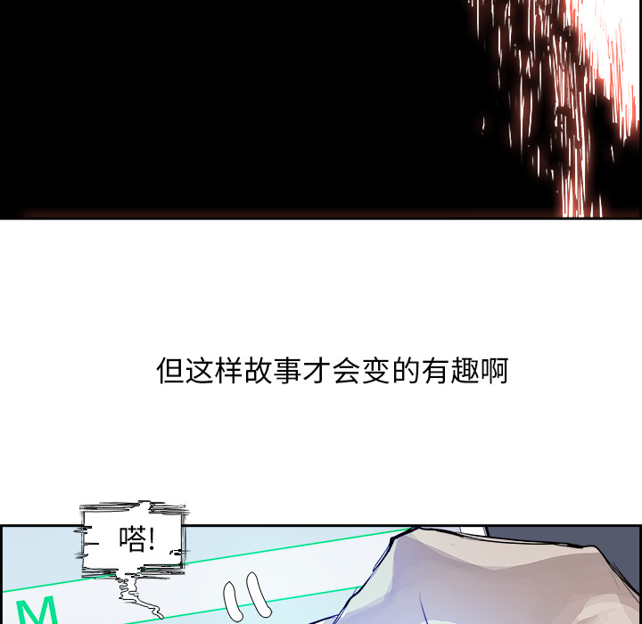 Warble生存之战 第 2 章 第45页