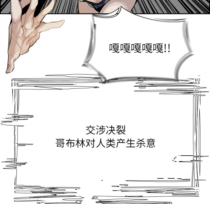 Warble生存之战 第 2 章 第26页
