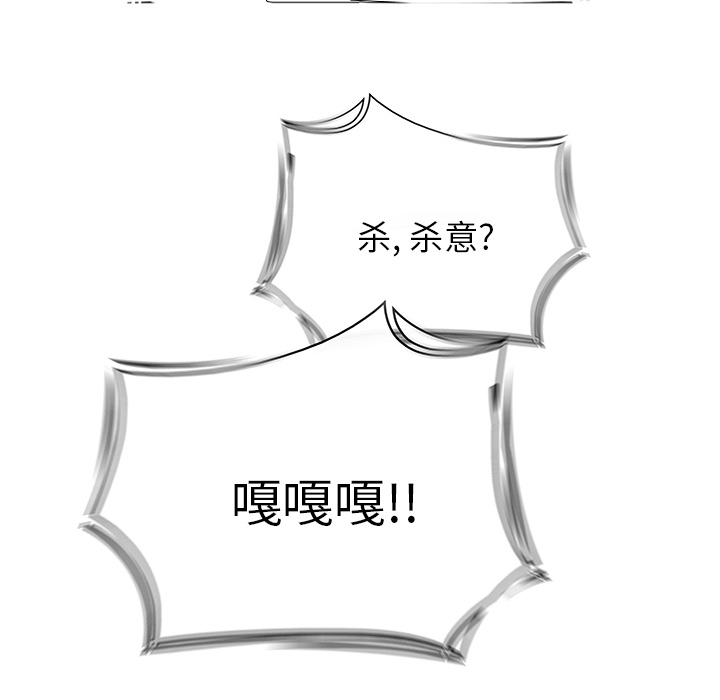 Warble生存之战 第 2 章 第27页