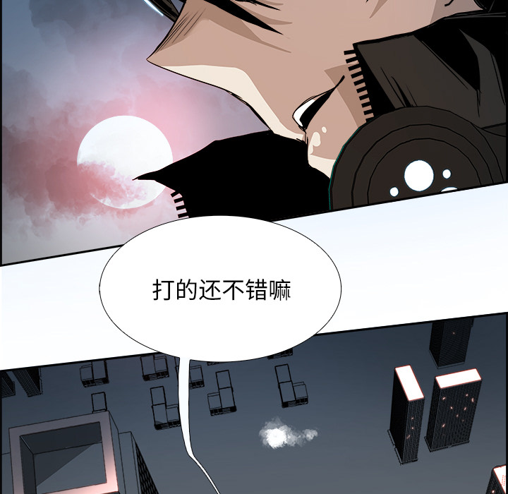 Warble生存之战 第 2 章 第33页