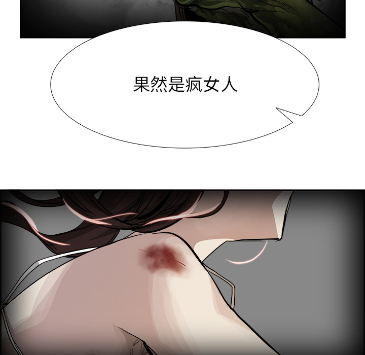 Warble生存之战 第 2 章 第37页