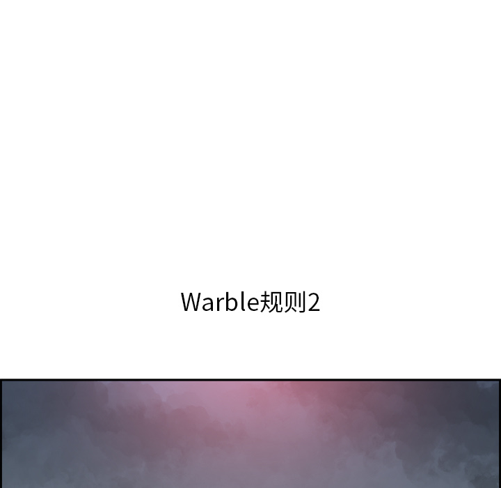 Warble生存之战 第 2 章 第39页
