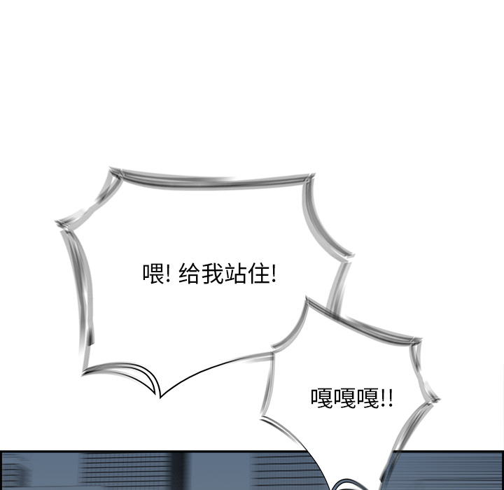 Warble生存之战 第 2 章 第50页