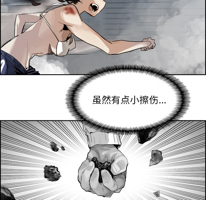 Warble生存之战 第 2 章 第52页