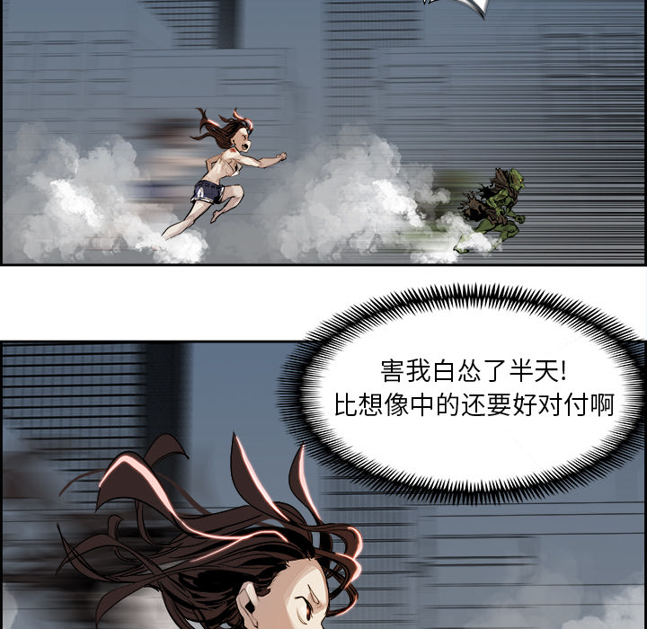 Warble生存之战 第 2 章 第51页
